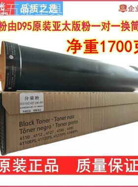 施乐风神41104127粉盒4112D1104595D95亚太版125原装碳粉136