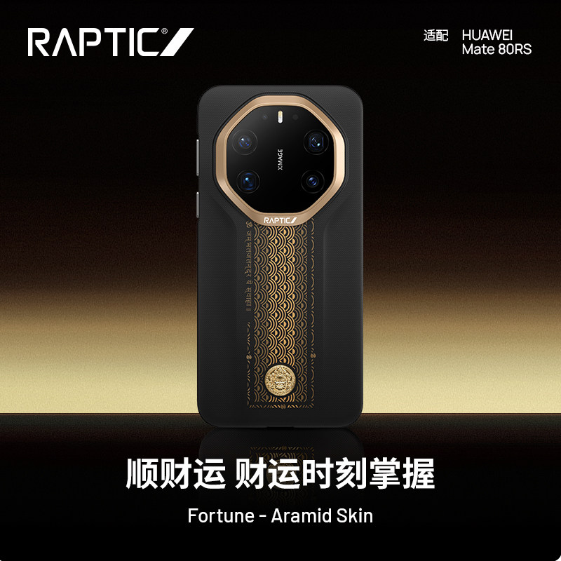 华为Mate80RS芳纶磁吸手机壳