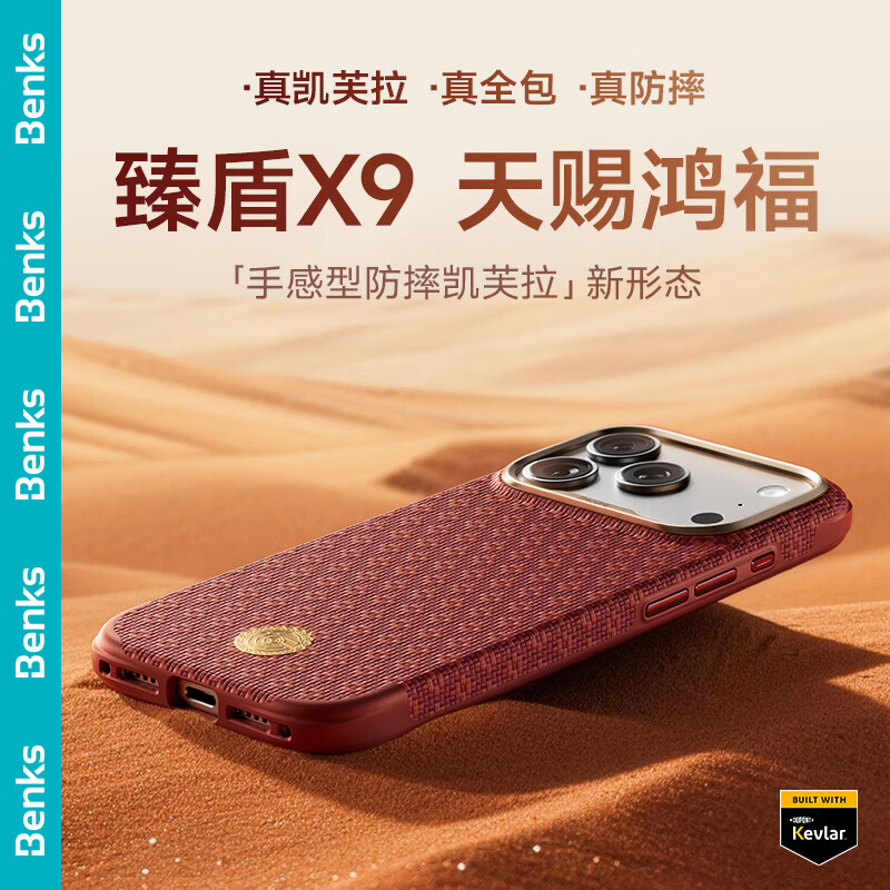 iPhone17ProMax防摔手机壳
