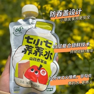 七小七山药煮苹果水芡实茯苓新四神汤养养水宝宝儿童健康饮料饮品