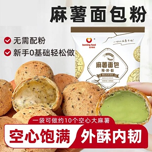新博明麻薯面包韩式空心大麻薯包家用烘焙原材料麻薯粉烘焙原料