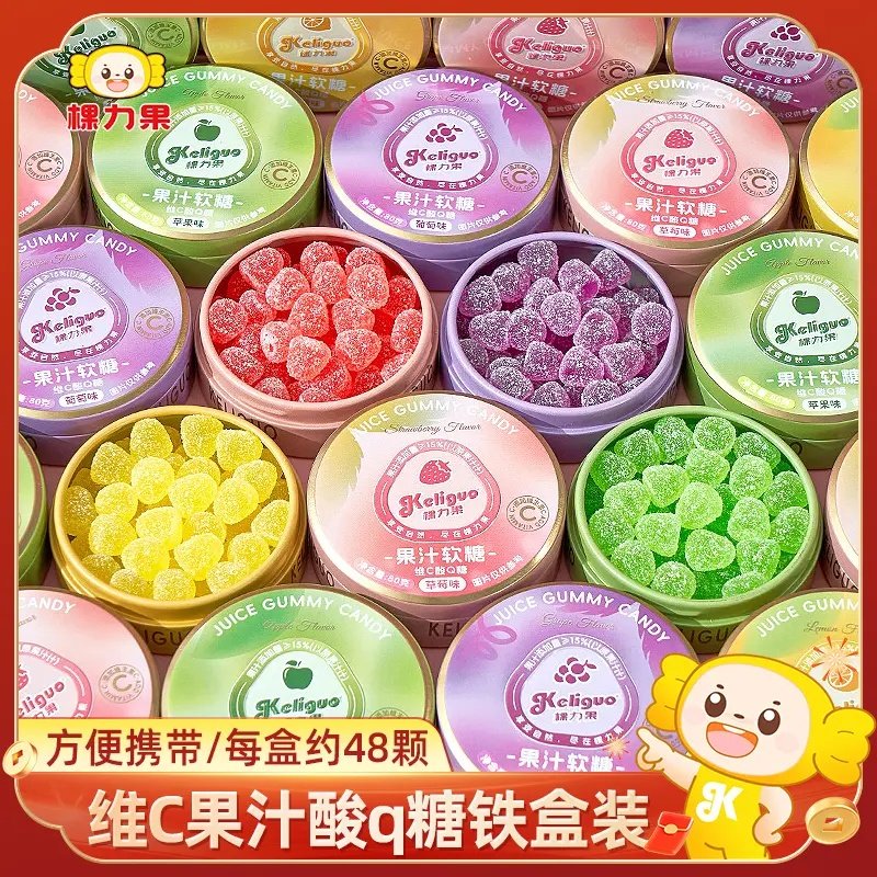 棵力果 维C果汁酸Q糖水果软糖铁盒装酸砂喜糖糖果办公室小零食ZB,零食/坚果/特产,软糖/果味糖/凝胶糖果,淘宝优惠券,粉丝福利购,淘宝优惠卷