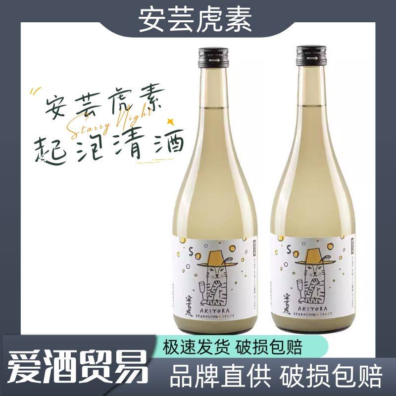 日本进口 安芸虎素纯米吟酿起泡生原清酒 金奖得主 天然气泡酒