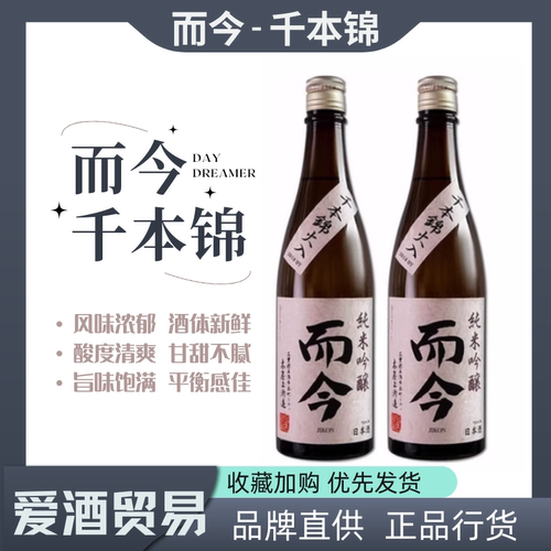 日本进口木屋正而今-千本锦纯米吟酿口感醇厚微醺清酒精米步合55%