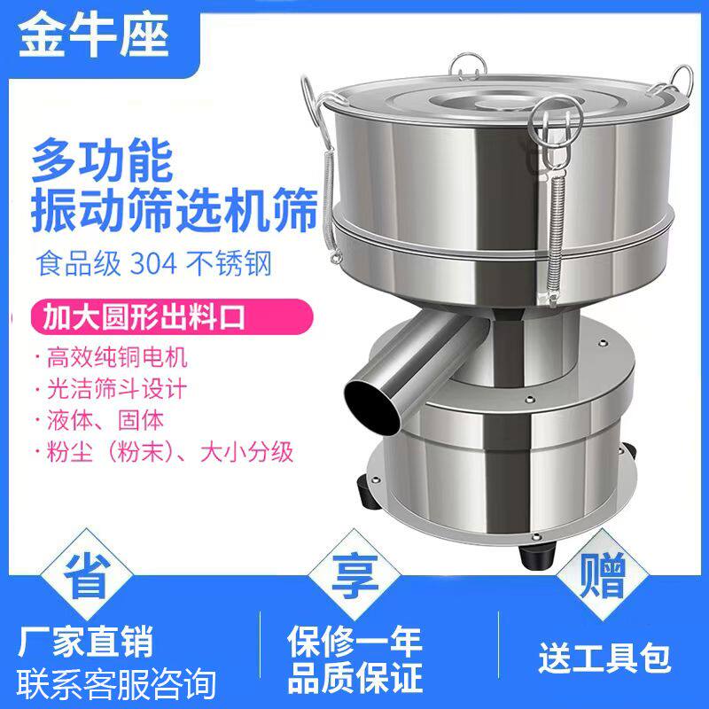 震动筛振动筛选机筛粉机不锈钢小型电动筛中药粉木粉筛震动过滤筛