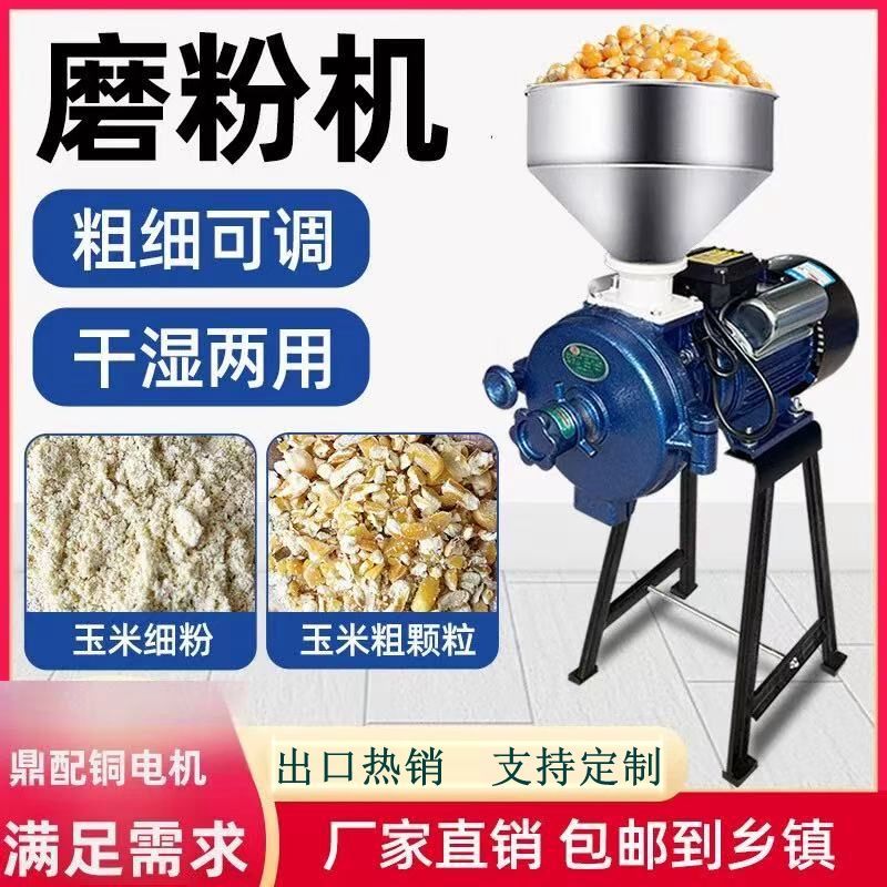 玉米粉碎机家用220V打粉