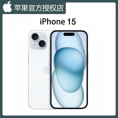 Apple/苹果 iPhone 15苹果15灵动岛iPhone15国行双卡正品5G手机国行双卡双待分期免息