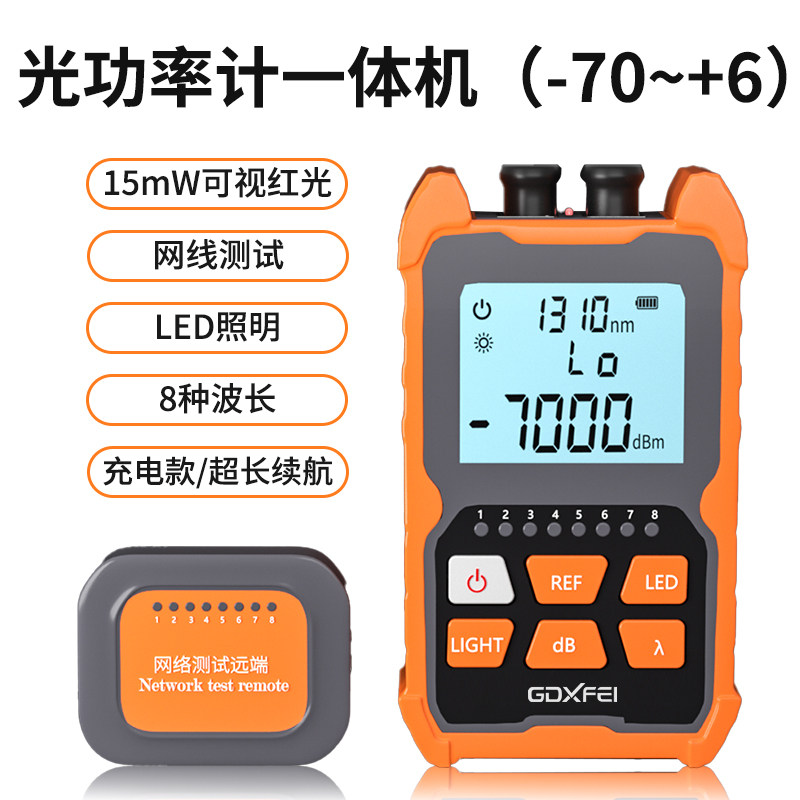 红光光功率一体机三合一迷你小型便携式测试仪可充电红光笔多功能高精度光纤通信专用一机多用15MW30mW