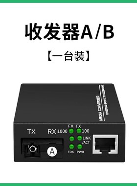 收发器一台装单模双纤多模双纤1光1电4电8电一拖四大电源收发器光电转换器poe光纤网络收发器