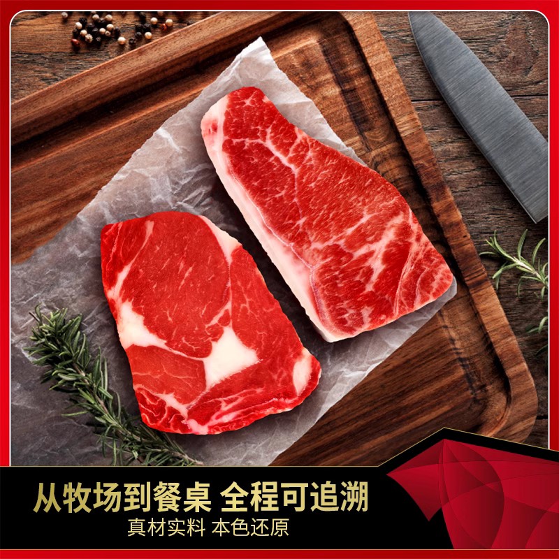 安慕雪阿根廷谷飼安格斯眼肉西冷原切牛排_安慕雪生鮮旗艦店_水產肉類/新鮮蔬果/熟食