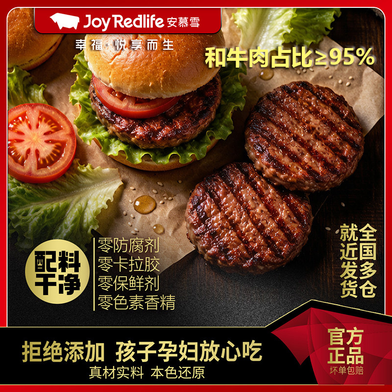 和牛手工薄饼秒煎牛肉饼汉堡饼