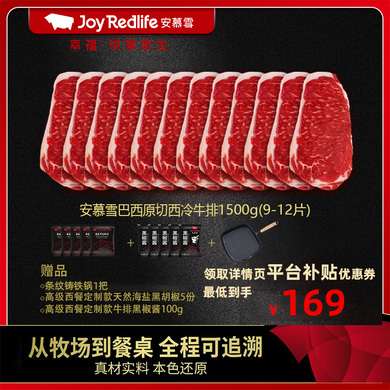 【双11零食节】安慕雪巴西原切谷饲西冷牛排1500g（送铸铁锅）怎么样,好用不?