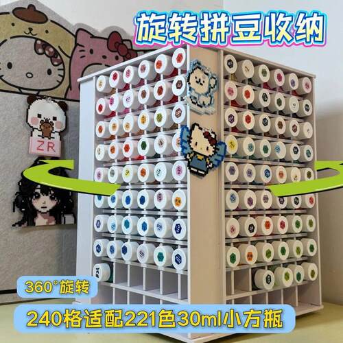 旋转拼豆收纳塔360度专用桌面分类收纳取用方便30ml小方瓶工具展