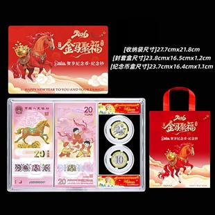 马钞一钞一币盒子2026马年生肖贺岁纪念币礼品册2钞2币收藏盒纪念