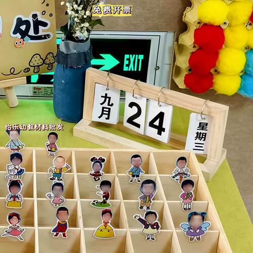 幼儿园签到台翻页日历历环创材料桌面家长会打卡晨间布置木质摆件