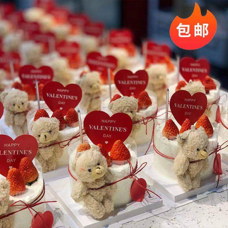 2026情人节蛋糕装饰七夕情人节蛋糕装饰毛绒小熊摆件爱心节日甜品,节庆用品/礼品,节日装扮用品,淘宝优惠券,粉丝福利购,淘宝优惠卷