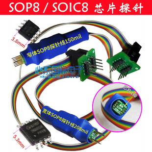 SOIC SOP8芯贴片片探针线 烧录烧写读写顶针 硬盘ROM空调E方 1.27