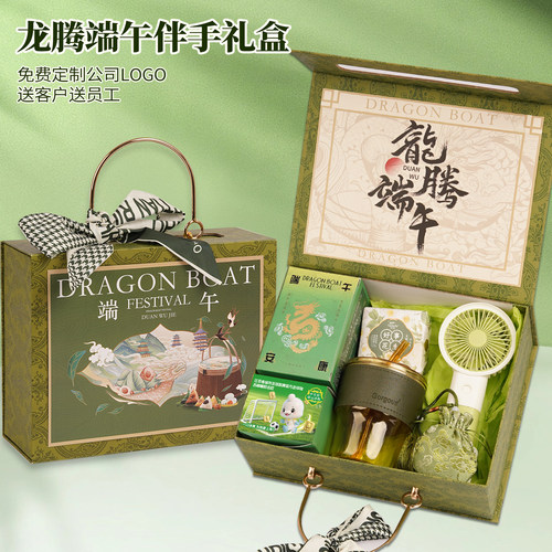 2026新款端午节伴手礼公司定制送客户员工礼品粽子礼盒装团购活动