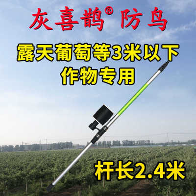 灰喜鹊防鸟工具驱鸟神器专利产品