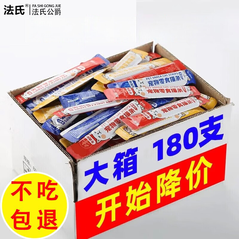 法氏公爵猫条100支猫咪零食补充营养增肥幼猫湿粮猫无诱食剂