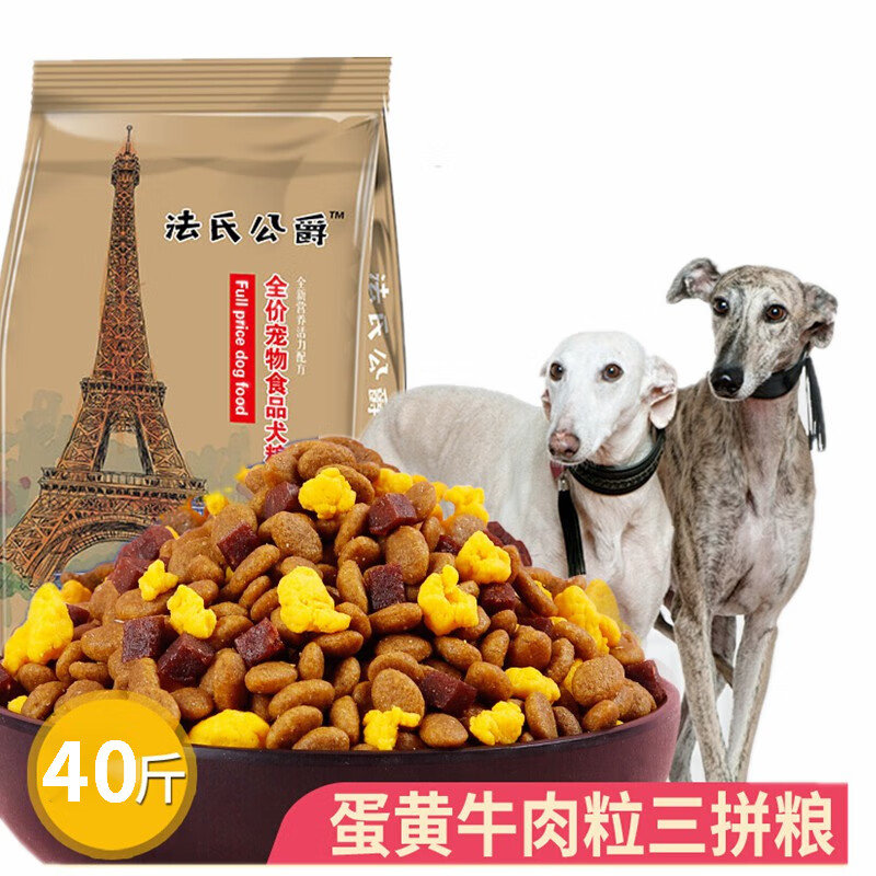 灵缇格力犬狗粮专用幼成通型5kg