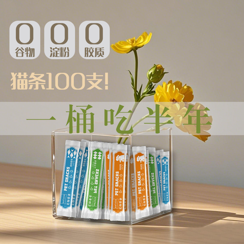 法氏公爵猫零食猫条幼猫咪