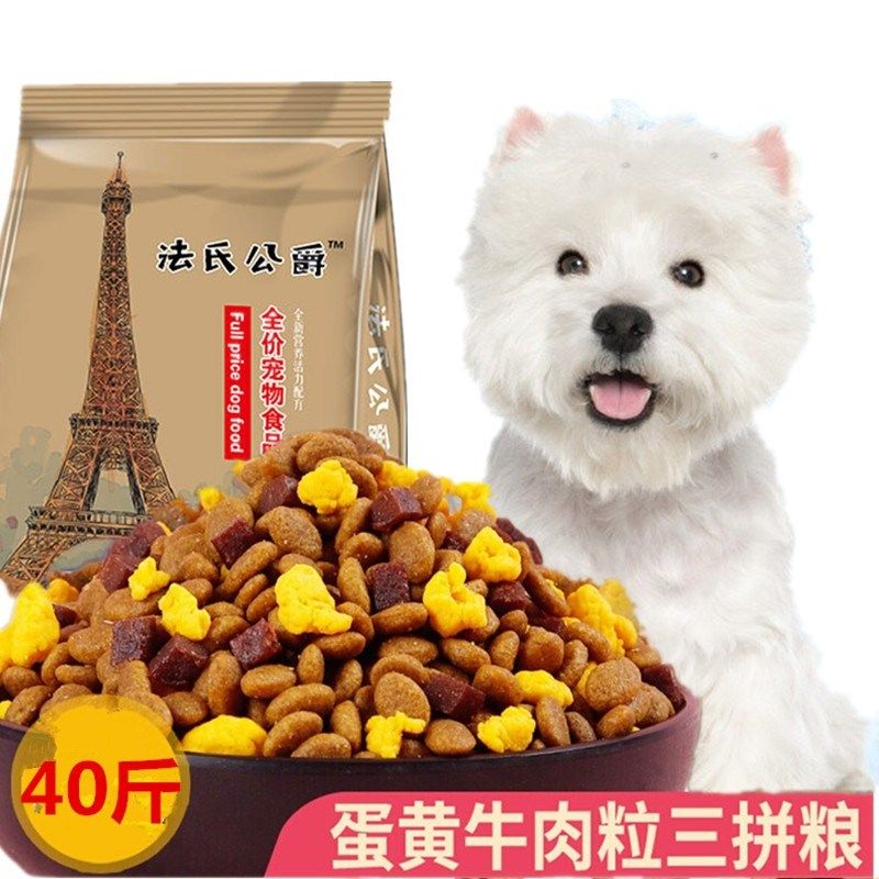 西高地专用狗粮幼犬成通20kg部