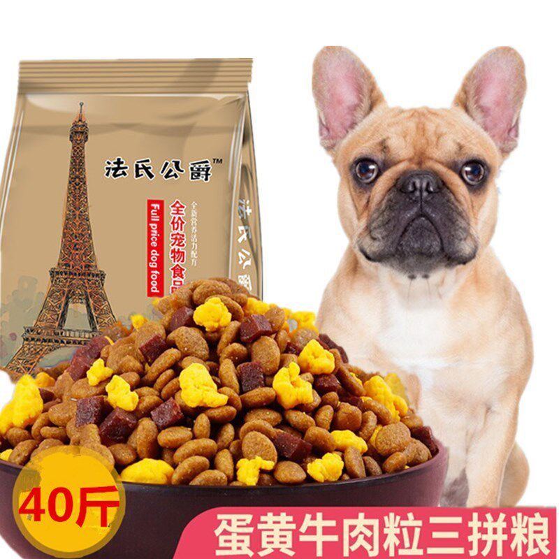 法斗狗粮专用成犬幼奶糕通型天然