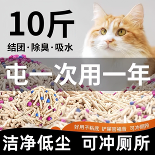 猫砂豆腐砂10斤实惠装除臭豆腐猫砂包邮20公斤40kg猫砂用品大袋沙