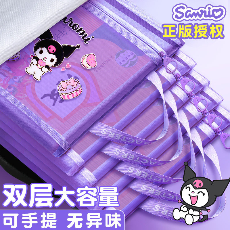 三丽鸥库洛米透明文件袋拉链式a4网纱袋手提袋学生拎书袋双层拉链收纳袋考试专用袋子试卷袋作业袋科目分类袋,文具电教/文化用品/商务用品,文件袋/资料袋/试卷收纳袋,淘宝优惠券,粉丝福利购,淘宝优惠卷