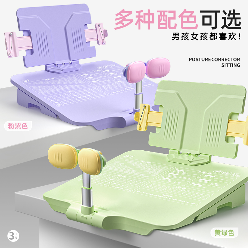 【开学季必备】防驼背低头正姿器