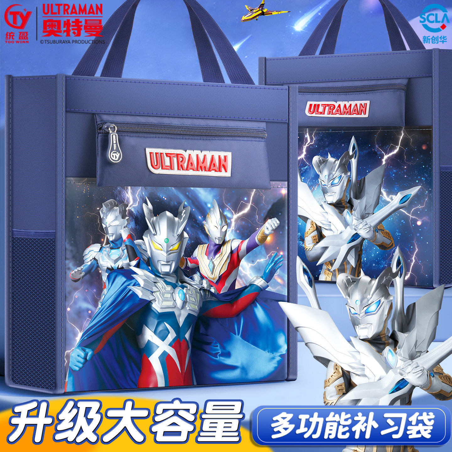 奥特曼补习袋男孩学生手提袋拎书袋补习班书包一年级牛津布文件袋拉链