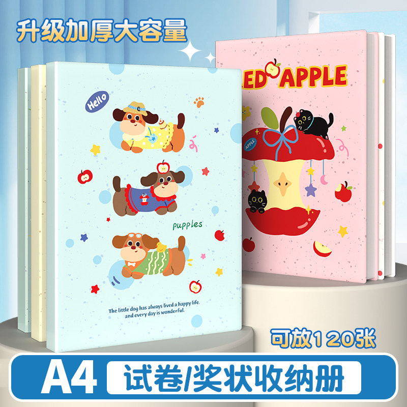 文件夹a4资料夹册试卷收纳袋奖状收集册透明翻页活页夹试卷夹小学生专用画册收纳乐谱夹资料册装试卷收纳神器,文具电教/文化用品/商务用品,资料册,淘宝优惠券,粉丝福利购,淘宝优惠卷