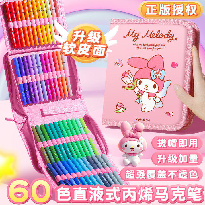 直液式软头丙烯麦克笔美术专用不透色60色36色可叠色学生彩绘涂鸦