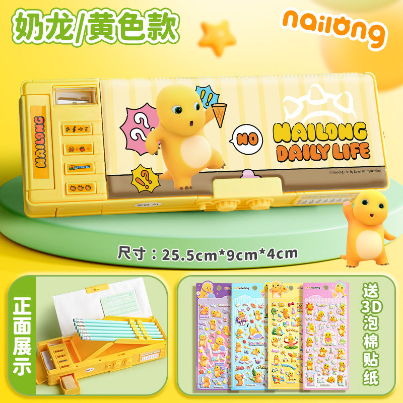 밀크 드래곤 다기능 문구 상자 소년  번호 필통 어린이 대용량 연필 가방 소년 2024 신입생 초등 학생 멋진 문구 가방 소년 1 학년 필통