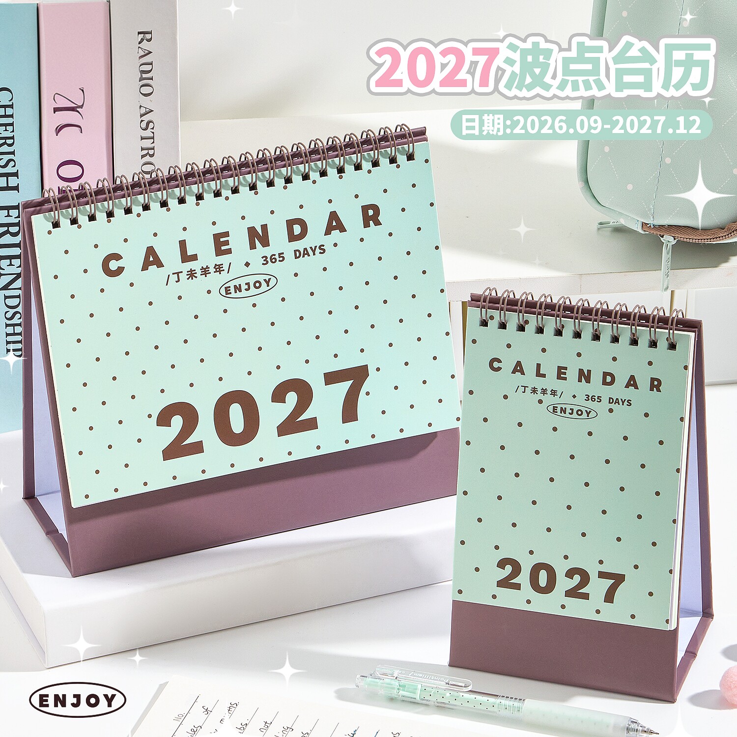 羊年2027年新款台历日历桌面摆件日程计划表记事本2026到2027月历工位打卡迷你小台历高颜值创意波点台式周历
