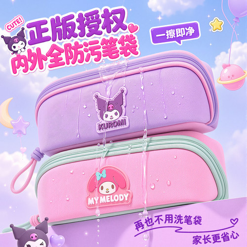 【全年级适用】正版高颜值笔袋
