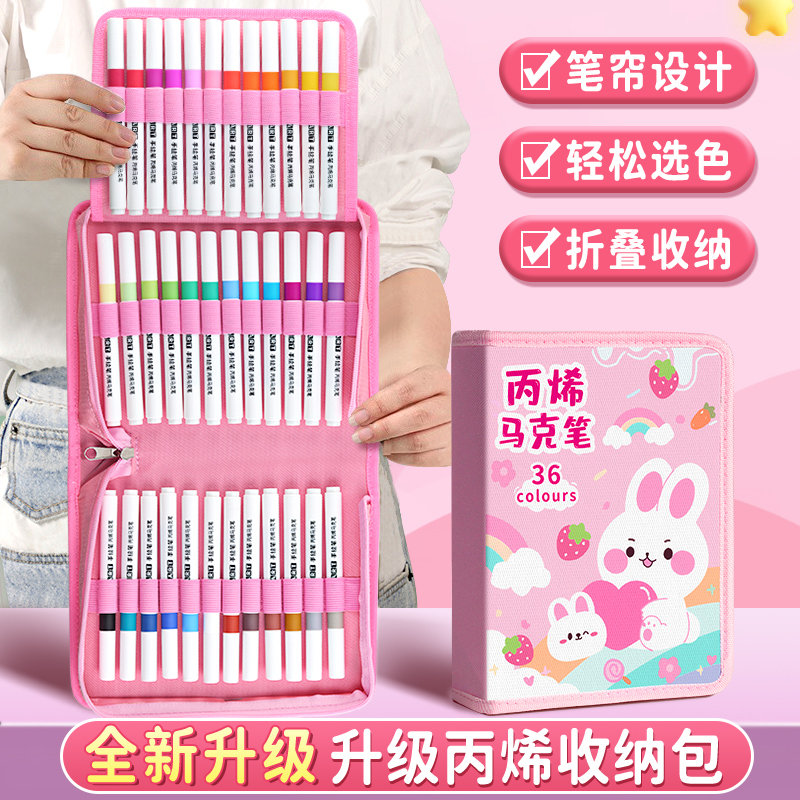 高颜值丙烯马克笔收纳袋可手提