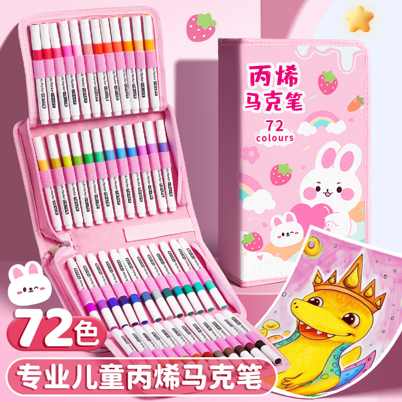 【笔袋款】不透色丙烯马克笔