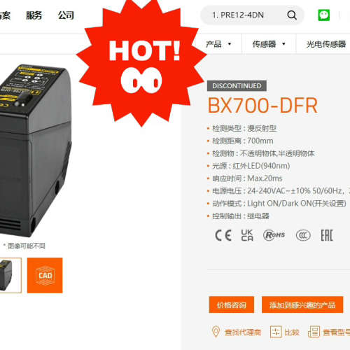 奥托尼克斯光电传感器BX700-DFR议价