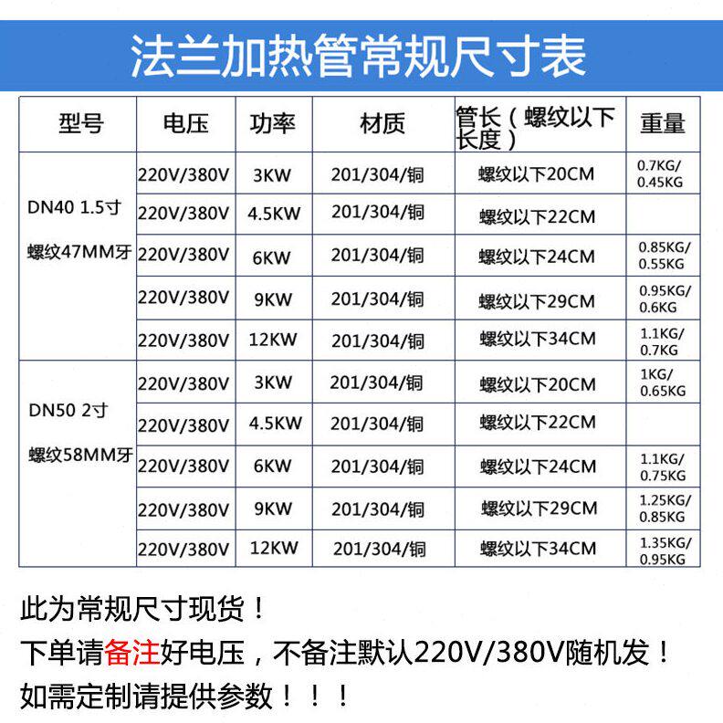 DN40 DN50不锈钢法兰电热管 水箱大功率加热管太阳能加热器加热管