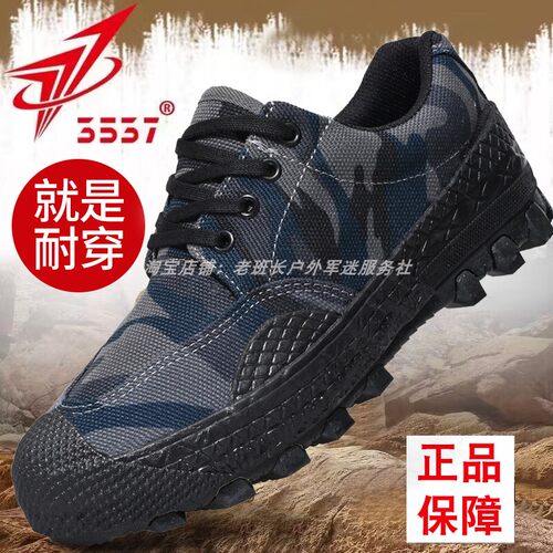正品3537穿越解放鞋工地劳保鞋男