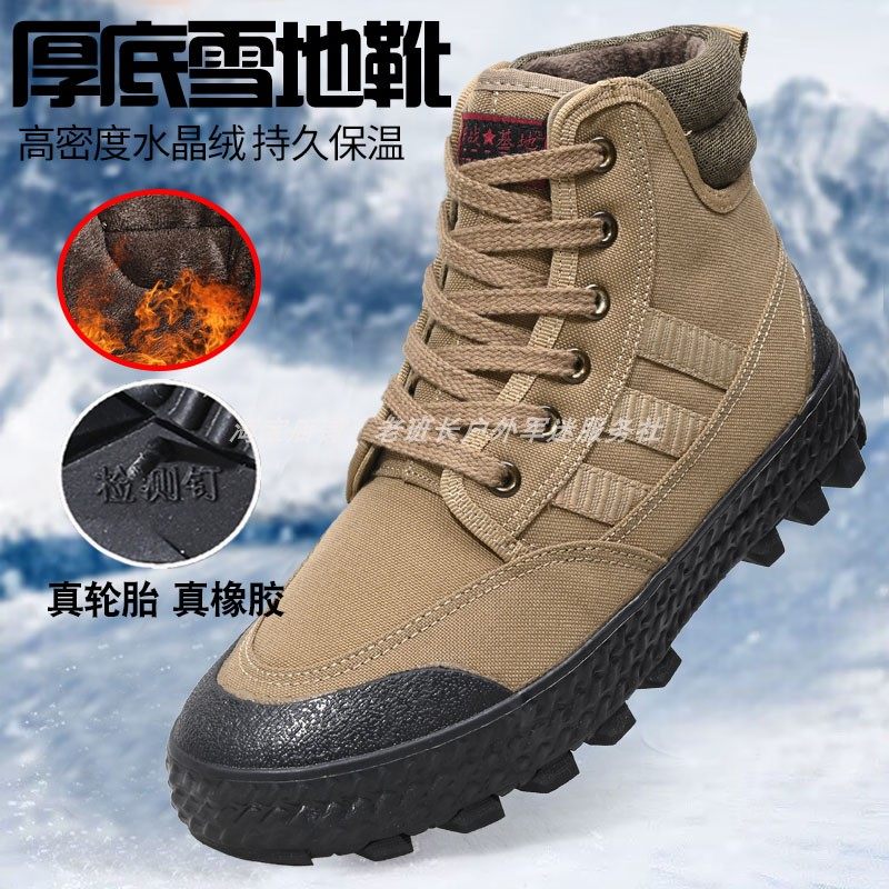 冬季棉鞋加绒加厚高帮鞋保暖雪地