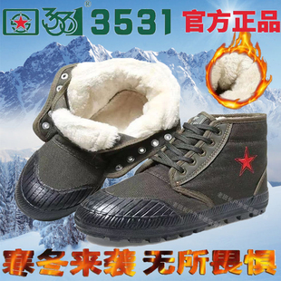 正品3531冬季棉鞋男高帮加绒解放鞋工地劳保鞋防寒保暖户外工作鞋
