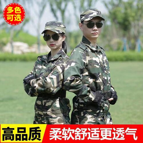 迷彩服军训服男防刮耐磨运动服女