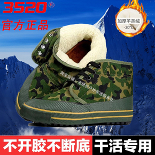 加绒雪地鞋 冬季 保暖解放鞋 男工地劳保鞋 女 正品 户外登山鞋 3520棉鞋