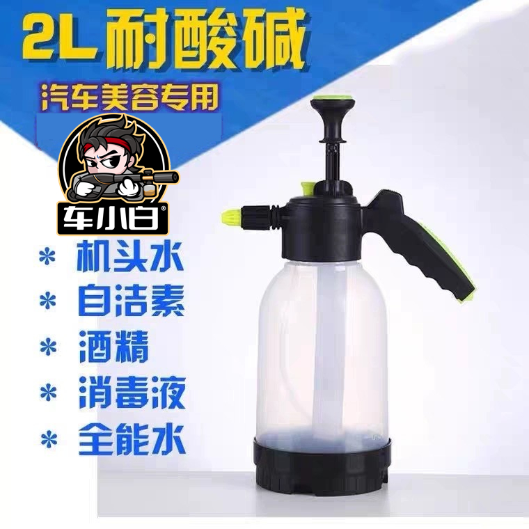 汽车美容店工具自洁素机头水耐酸碱防腐蚀加厚防摔型贴膜气压喷壶,家庭/个人清洁工具,清洁喷壶,淘宝优惠券,粉丝福利购,淘宝优惠卷