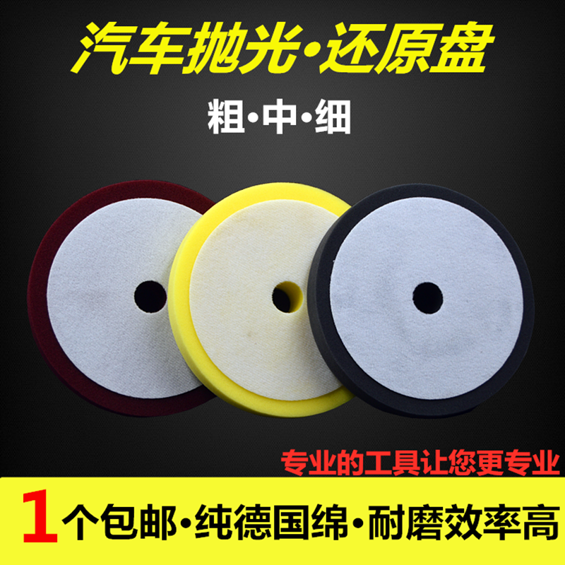 汽车打蜡抛光盘自粘海绵盘抛光海绵轮划痕修复镜面处理DA海绵球,汽车零部件/养护/美容/维保,抛光盘,淘宝优惠券,粉丝福利购,淘宝优惠卷