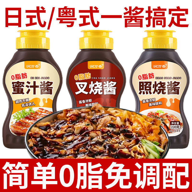 鳗鱼汁照烧酱汁日式儿童照烧鸡腿寿司鳗鱼拌饭酱蜜汁叉烧酱正宗照