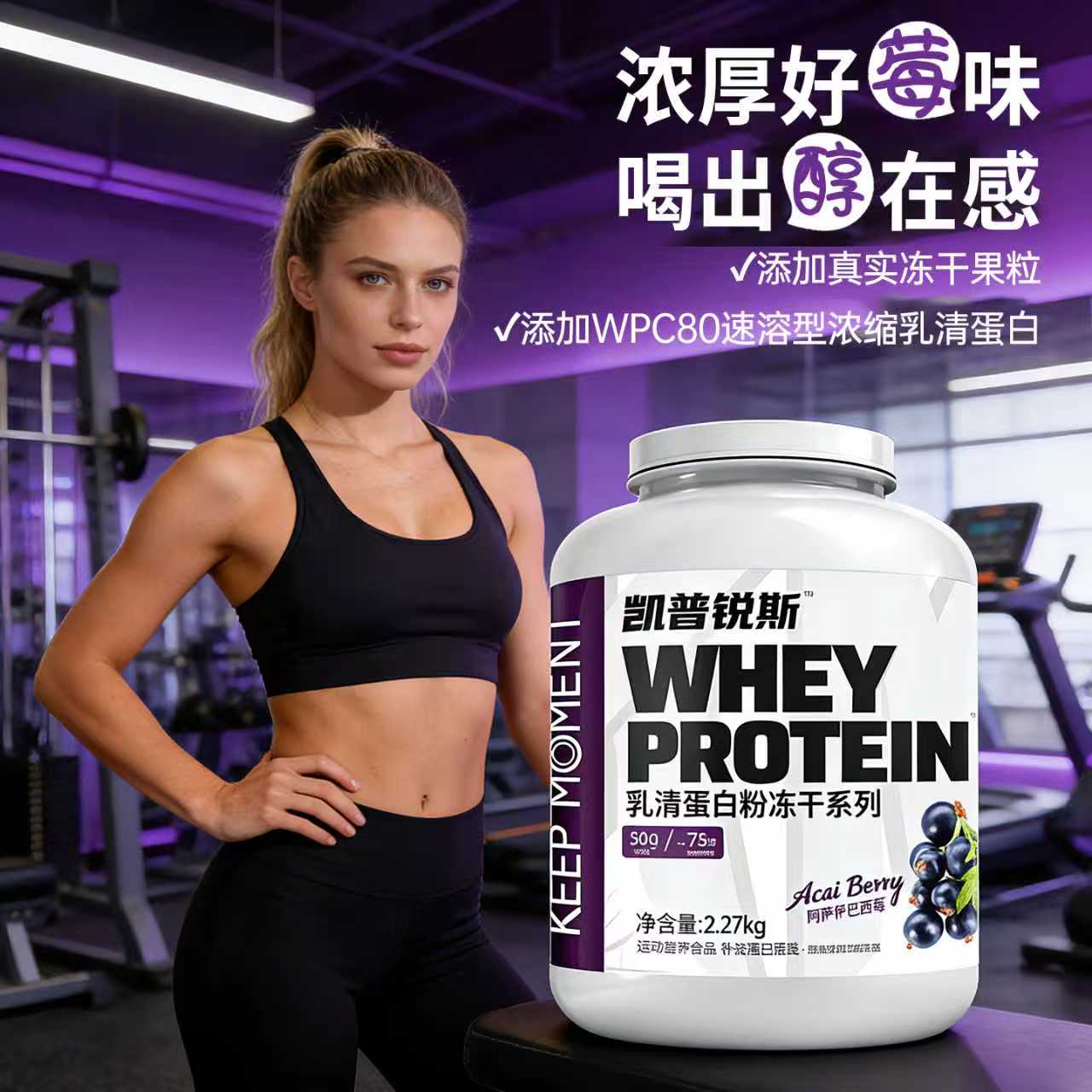 KM乳清蛋白粉运动健身补剂2270g